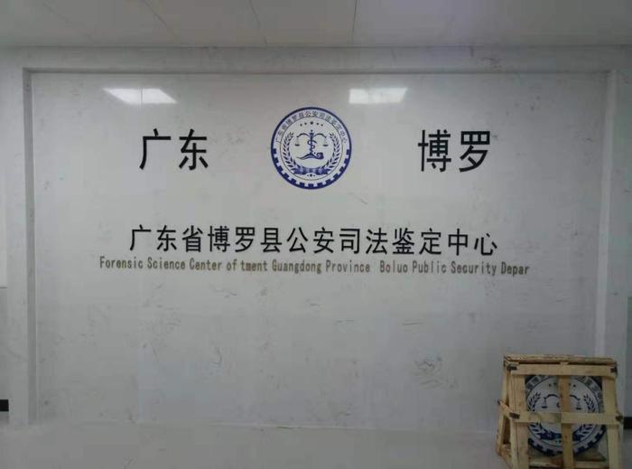 吴起博罗公安局新建业务技术用房刑侦技术室设施设备采购项目
