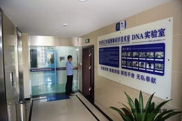 吴起DNA实验室设计建设方案